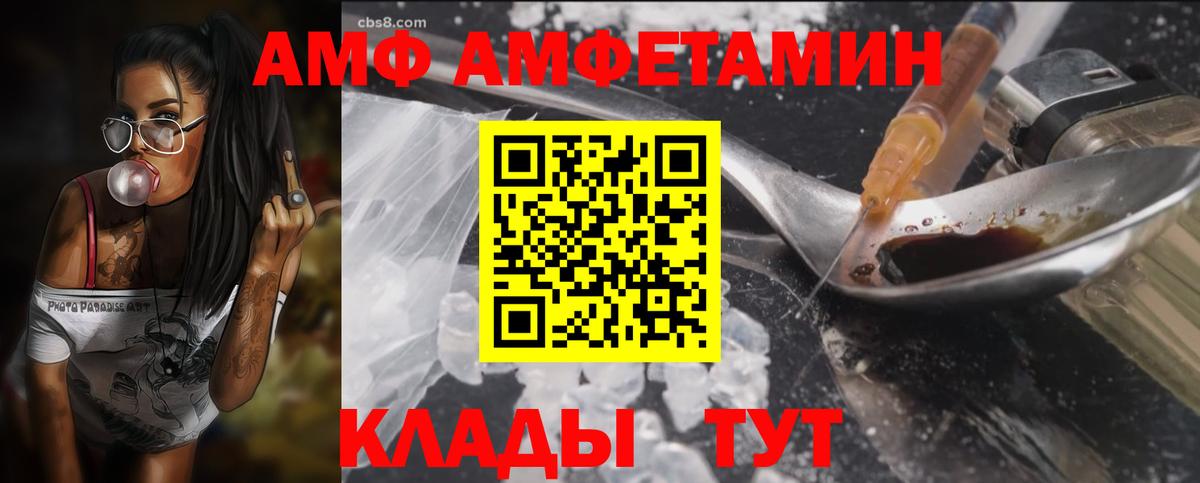 Амфетамин  АМФ  Холмск  Вход с VPN  Амфетамин Розовый 