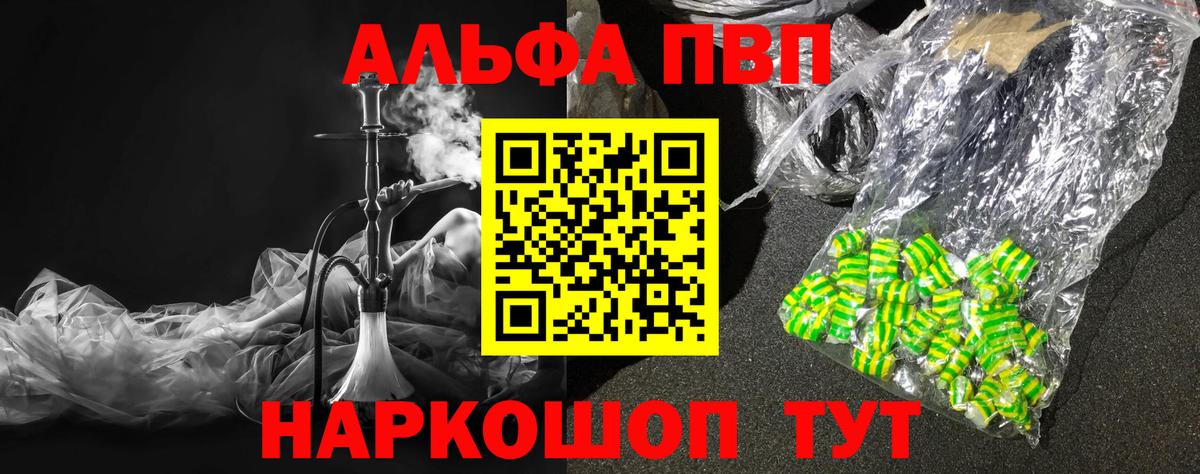 Альфа ПВП СК  Вход с VPN  Альфа ПВП мука  Холмск  Alpha PVP  A PVP VHQ 
