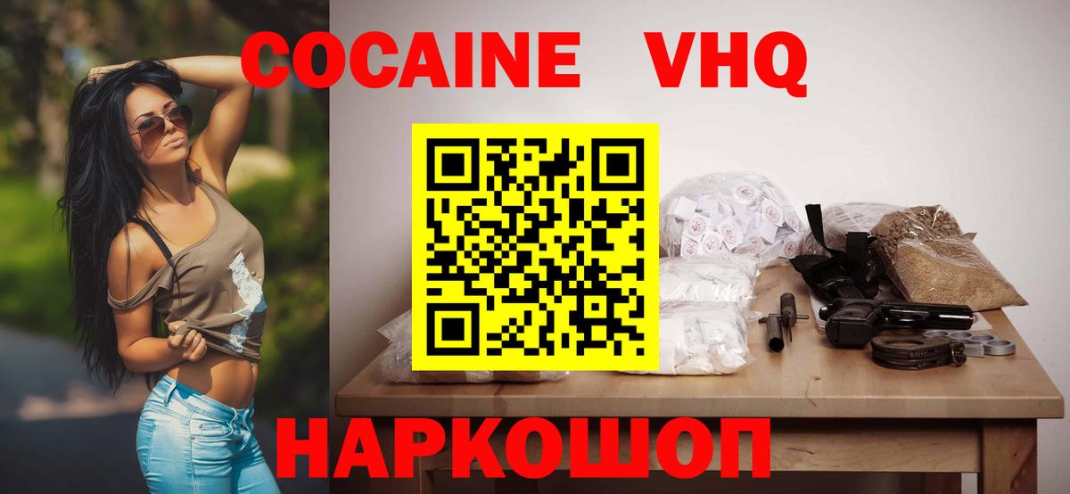 Холмск  COCAIN  Вход с VPN  Cocaine FishScale  Cocaine Columbia 