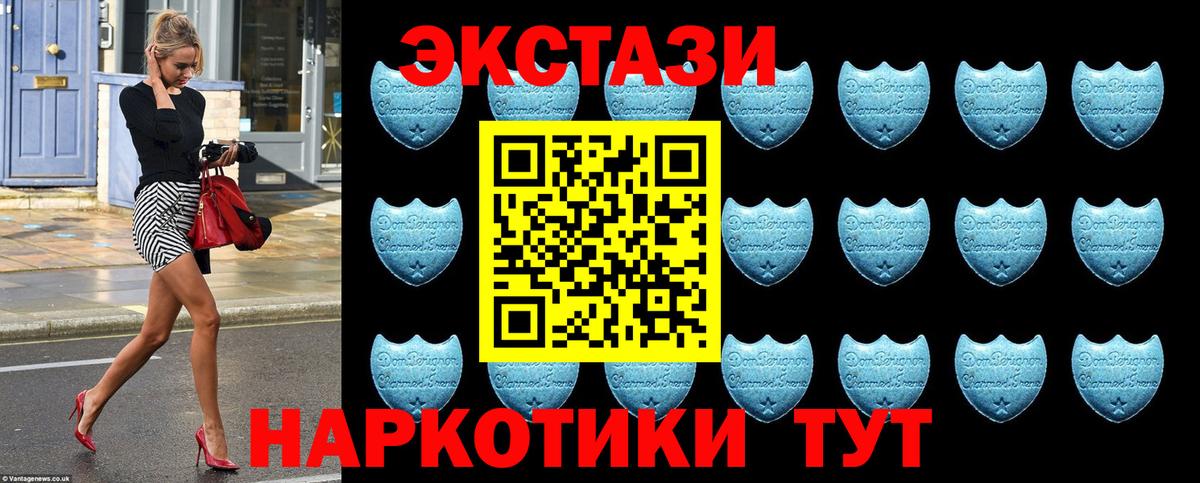 ЭКСТАЗИ  Вход с VPN  Экстази Cube  Холмск  Экстази 300 mg 
