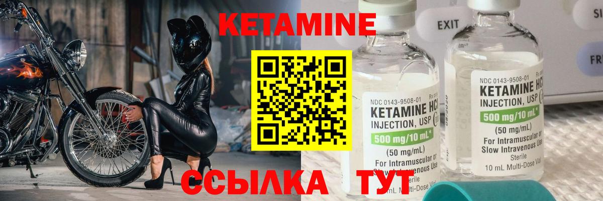 Кетамин VHQ  Вход с VPN  Холмск  КЕТАМИН ketamine 