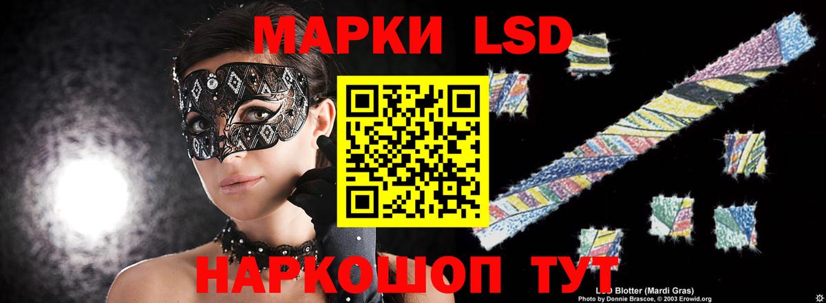 LSD-25 экстази кислота  Вход с VPN  Холмск 