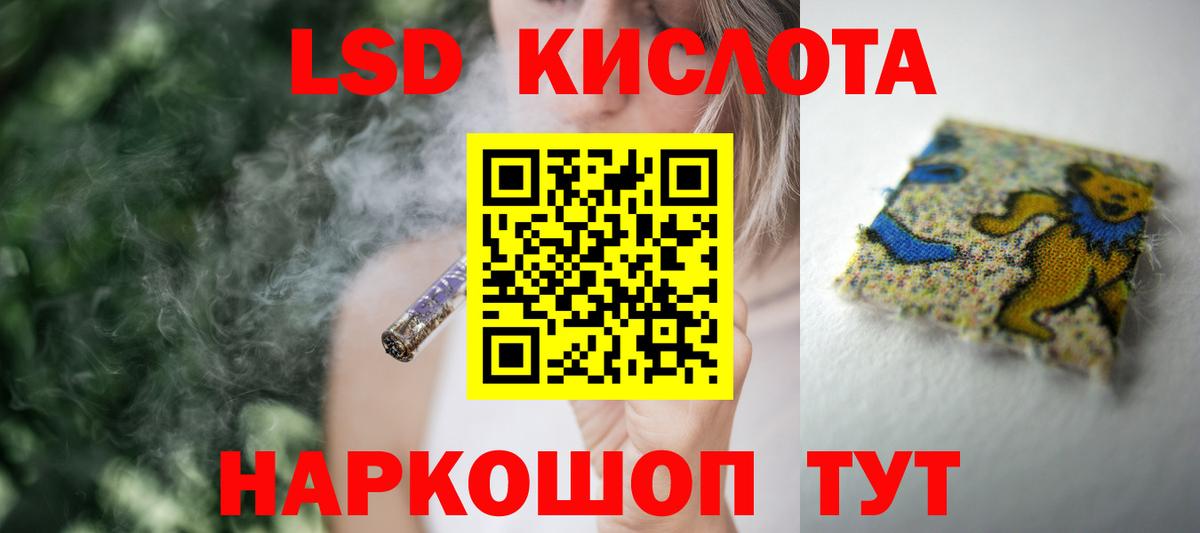 Галлюциногенные грибы Холмск