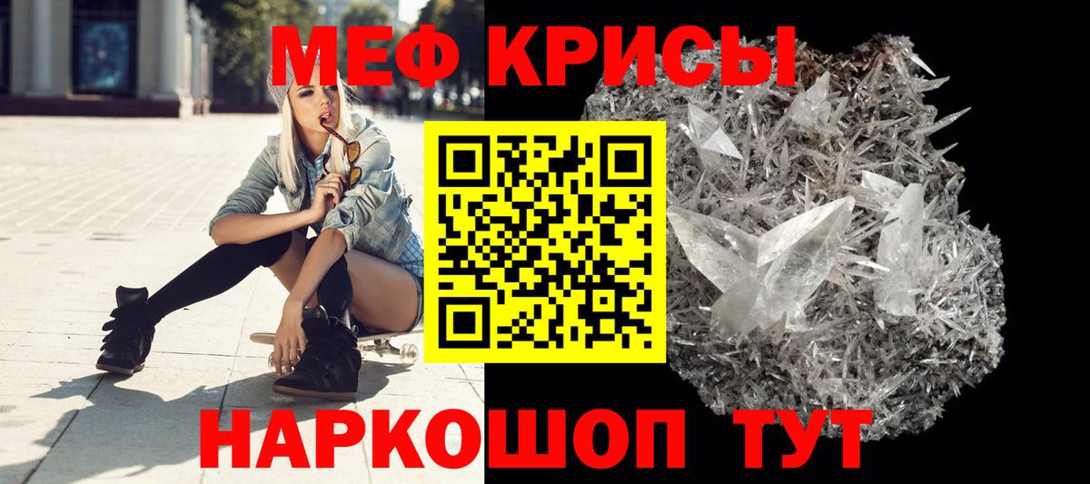 Мефедрон мука Холмск