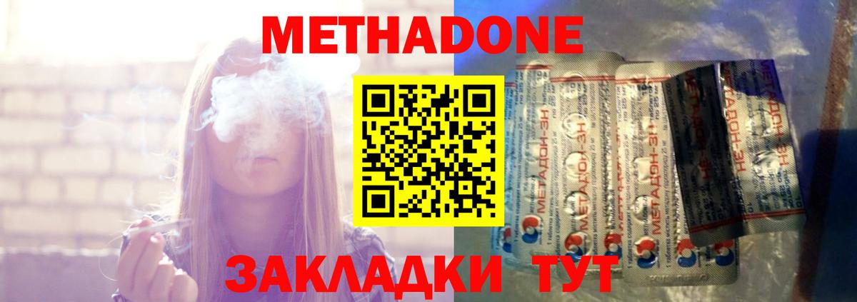 МЕТАДОН VHQ  Вход с VPN  мега маркетплейс  Холмск  МЕТАДОН белоснежный 
