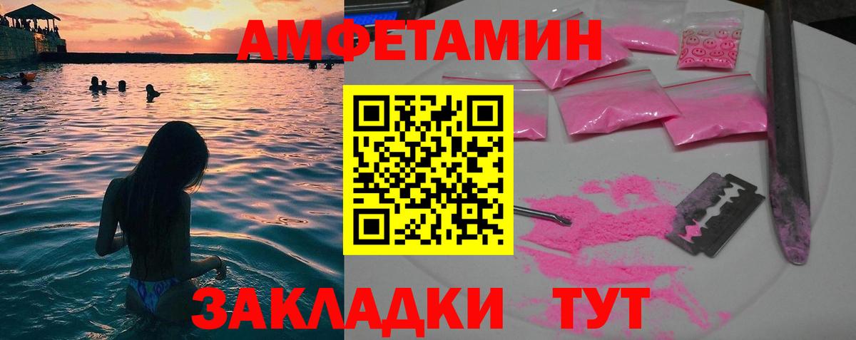 Метамфетамин кристалл Холмск