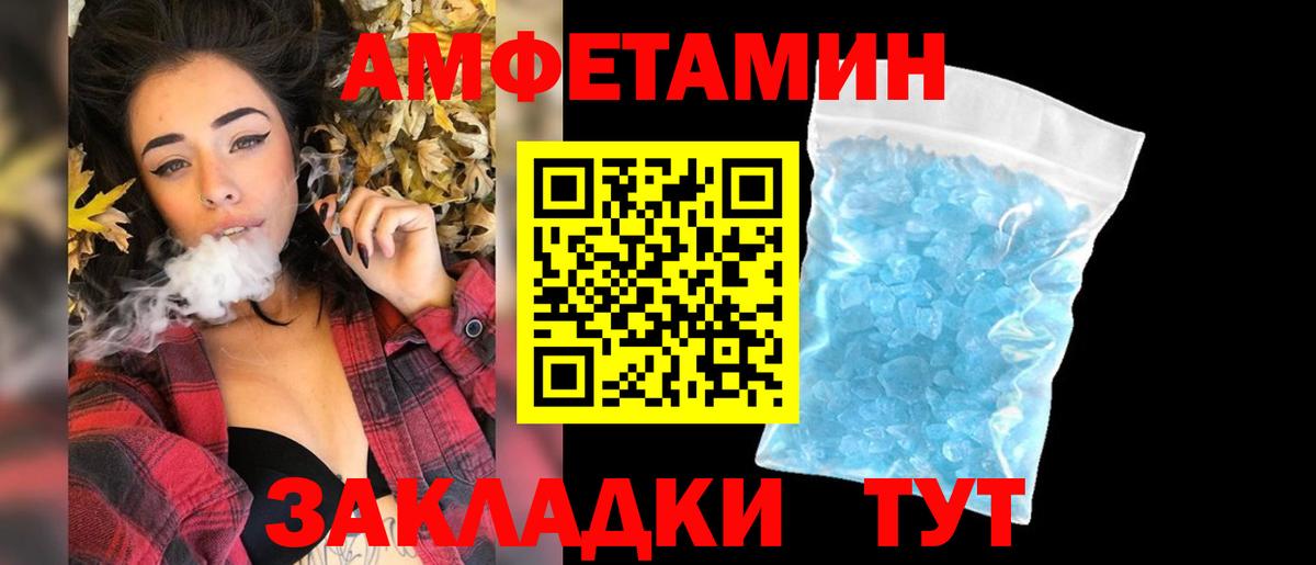 Первитин мет  Первитин мет  Вход с VPN  Холмск 